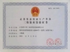 Chine Guangdong Jingzhongjing Industrial Painting Equipments Co., Ltd. certifications